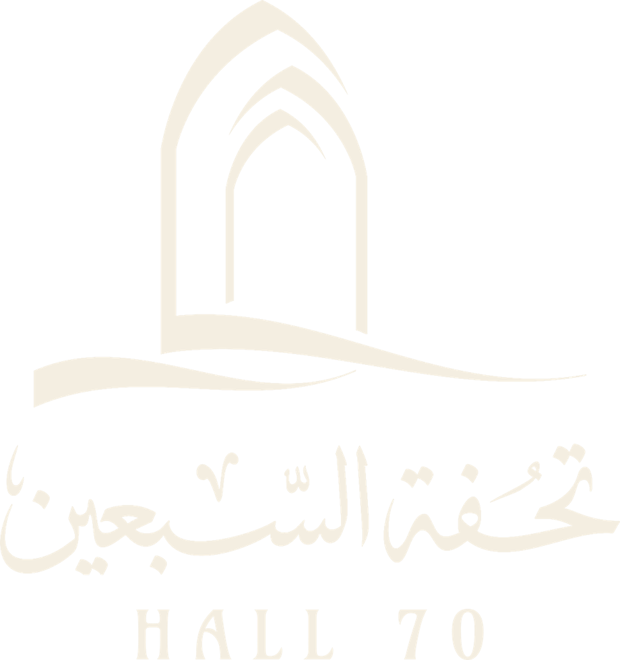 تحفة السبعين — Hall 70